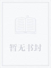 仙帝？蝼蚁罢了